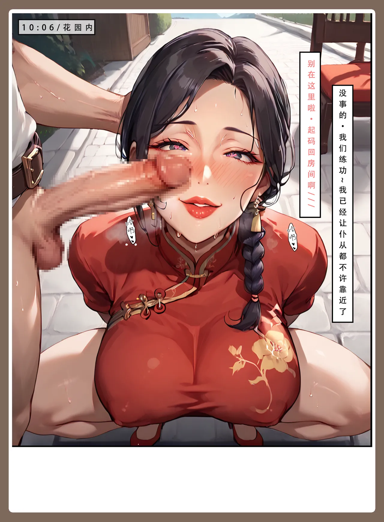 LSP集合所——31号《神雕淫传②》 page 22 - ai generated hentai manga - read online free