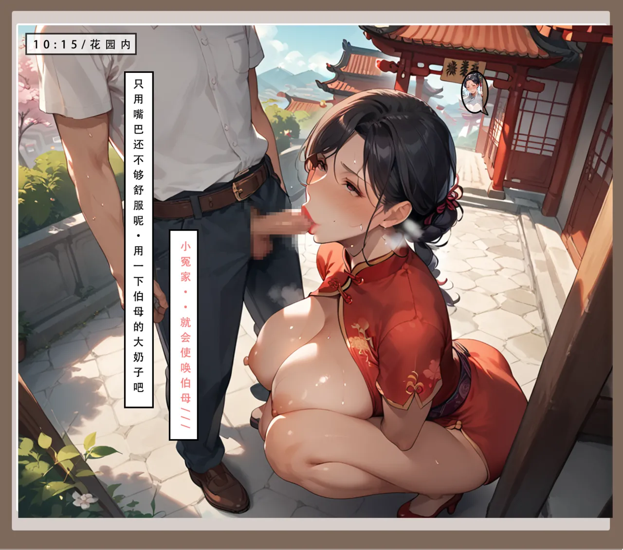 LSP集合所——31号《神雕淫传②》 page 25 - ai generated hentai manga - read online free