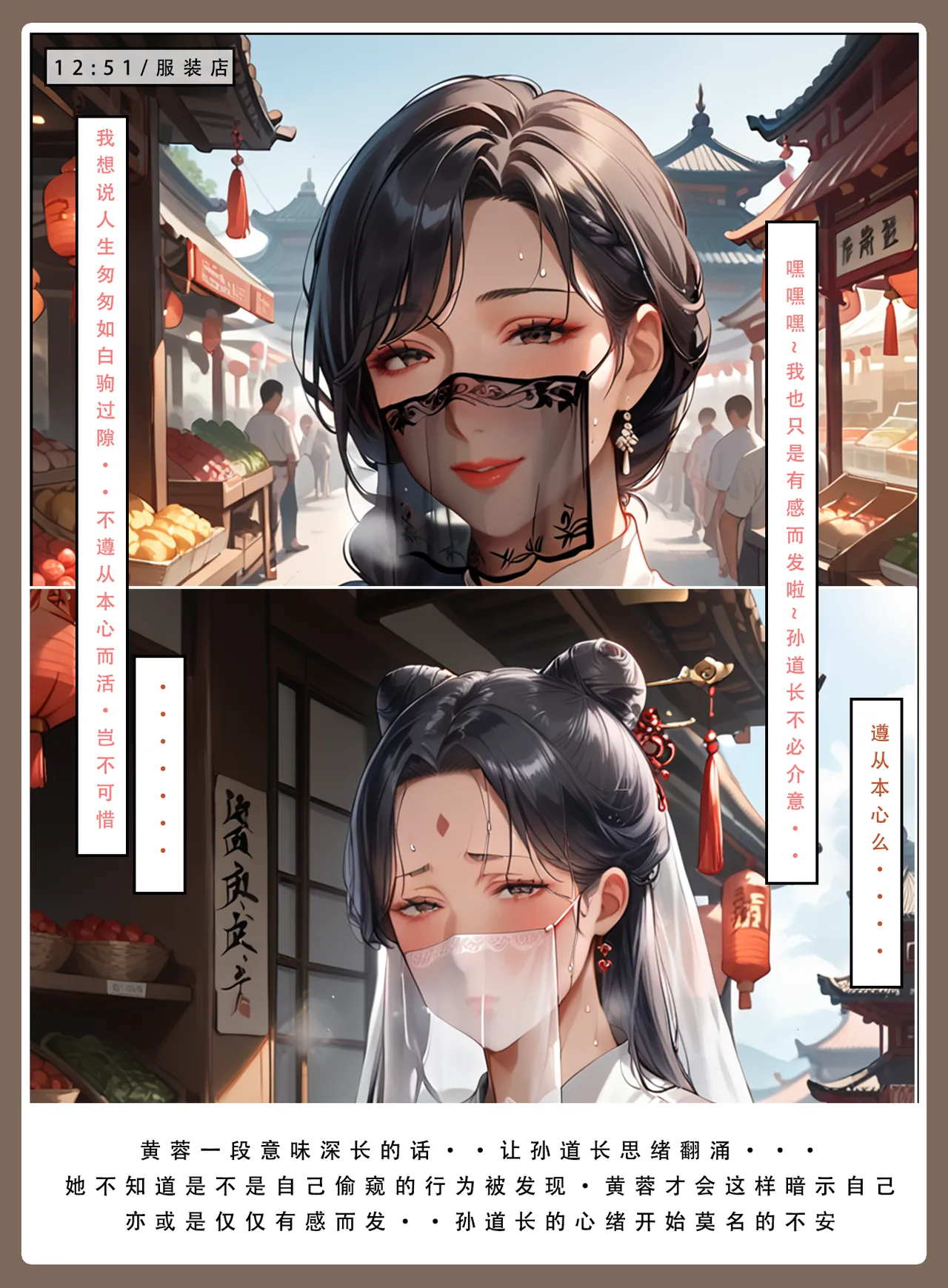 LSP集合所——31号《神雕淫传②》 page 44 - ai generated hentai manga - read online free