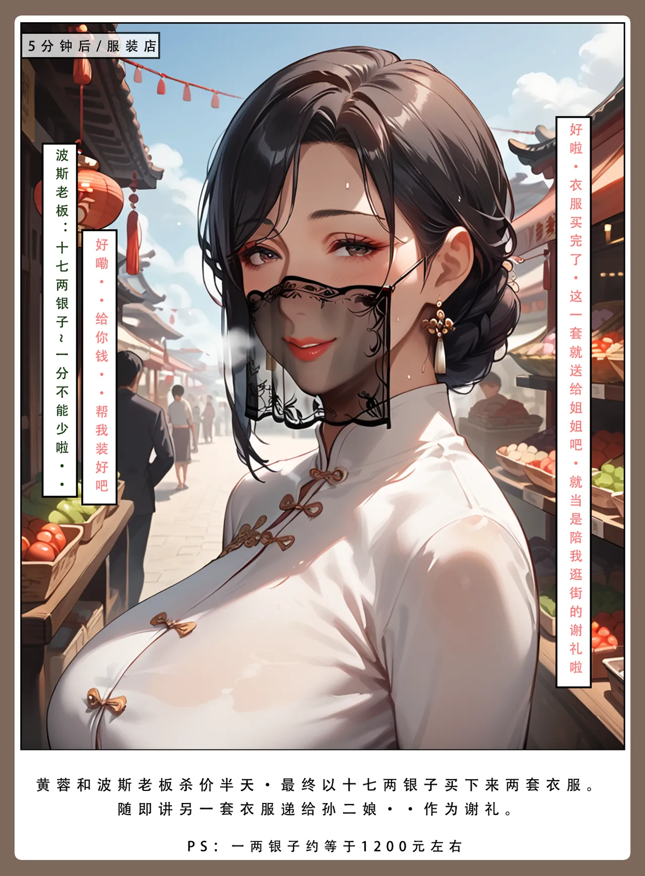 LSP集合所——31号《神雕淫传②》 page 46 - ai generated hentai manga - read online free