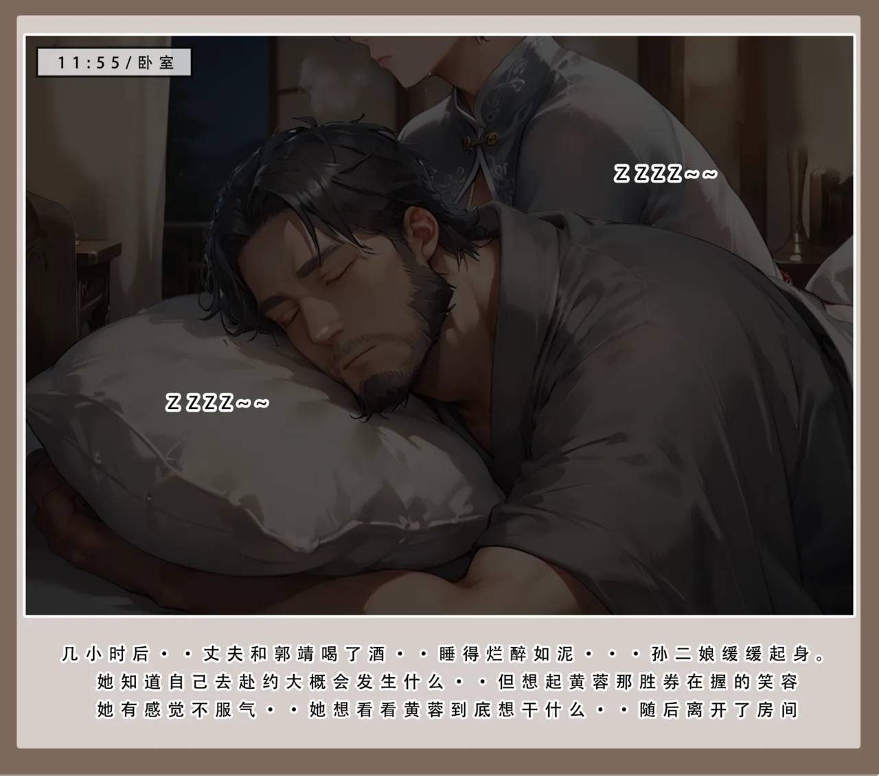 LSP集合所——31号《神雕淫传②》 page 56 - ai generated hentai manga - read online free