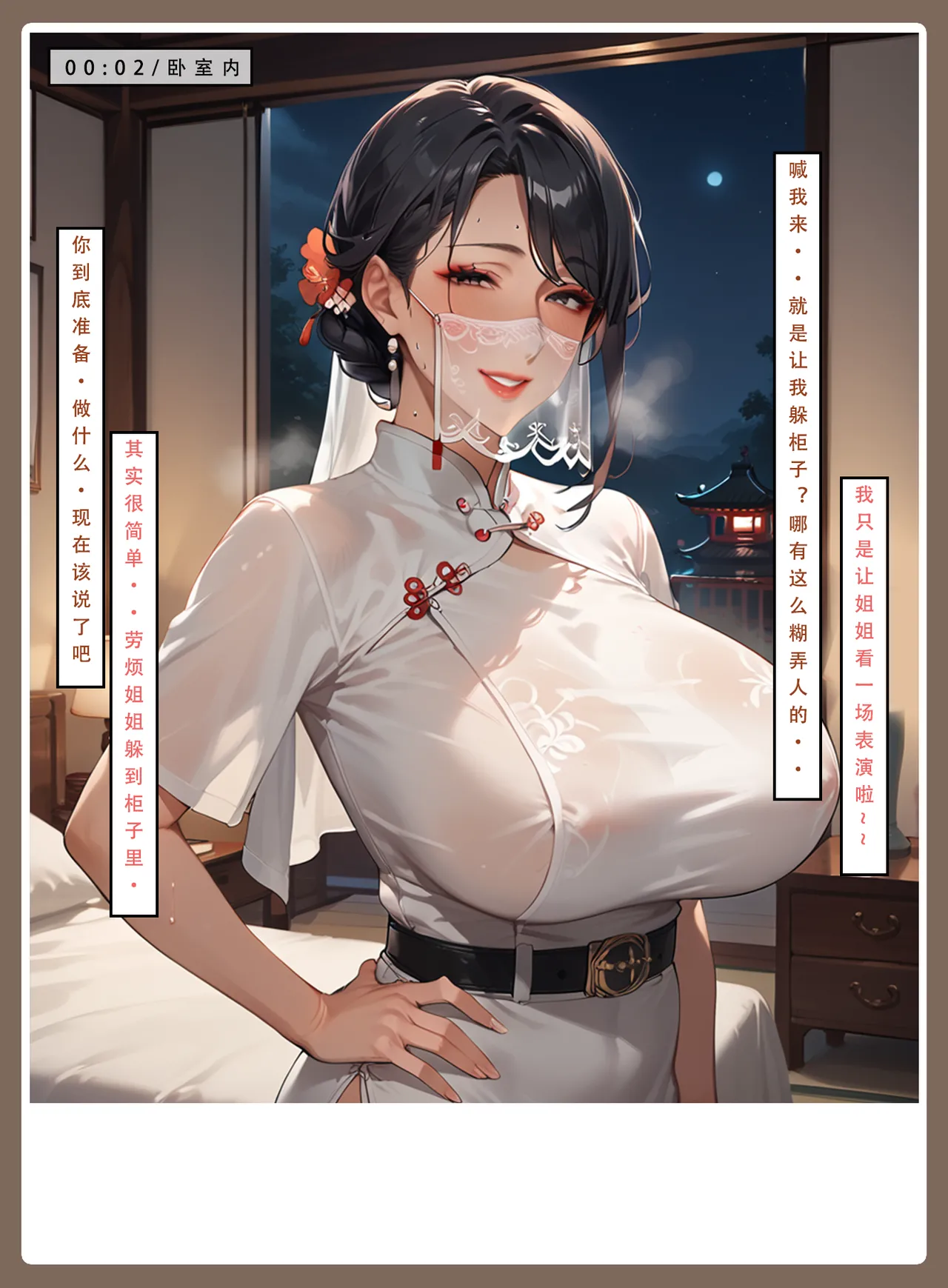 LSP集合所——31号《神雕淫传②》 page 58 - ai generated hentai manga - read online free