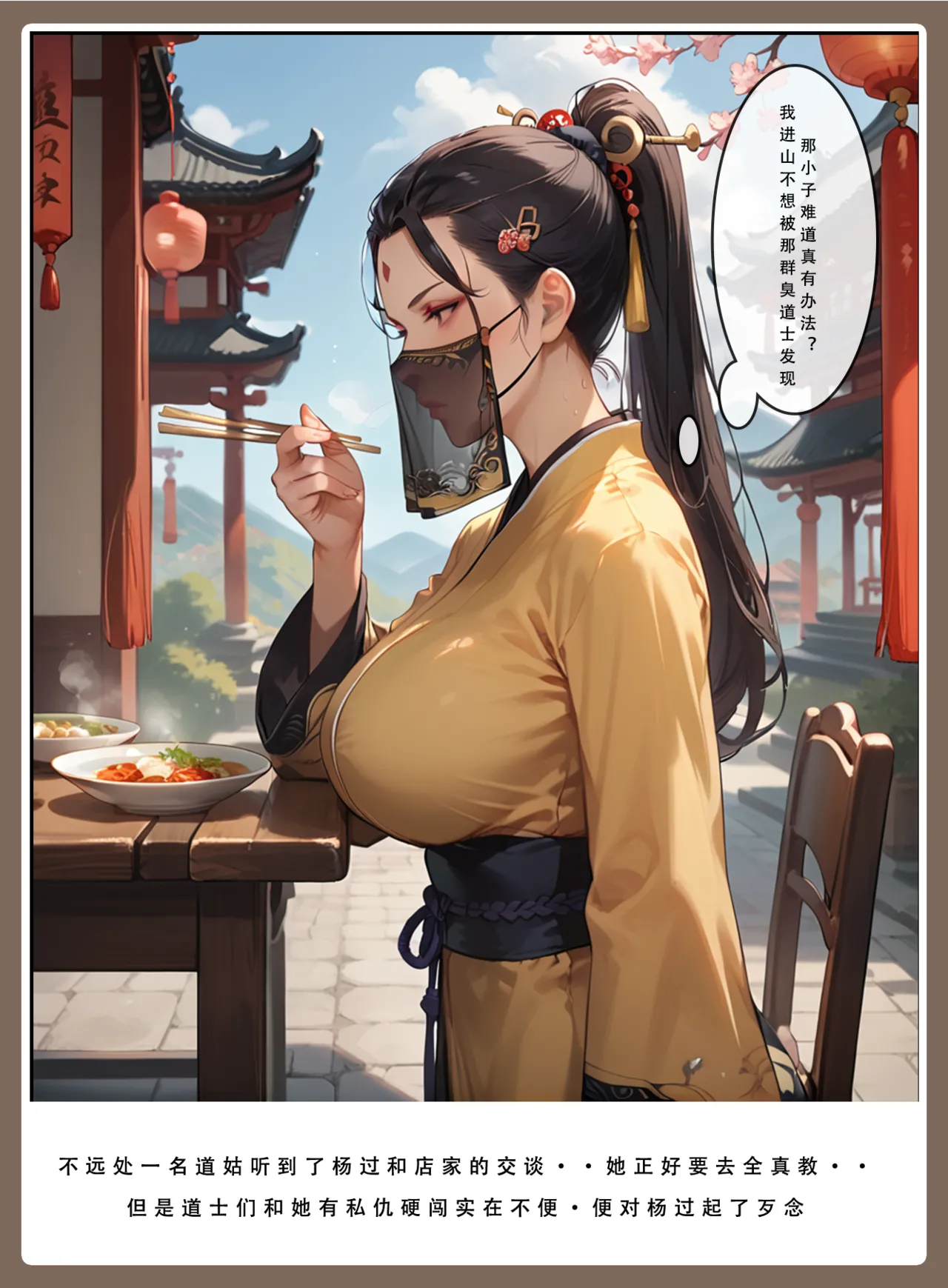 LSP集合所——31号《神雕淫传②》 - Page 70