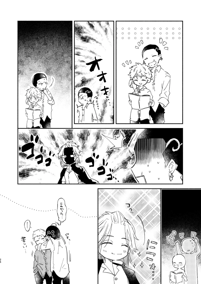 You belong to me - Page 25