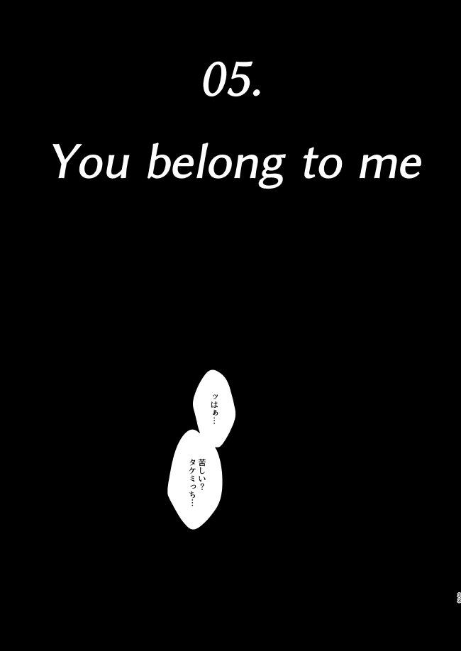 You belong to me - Page 32