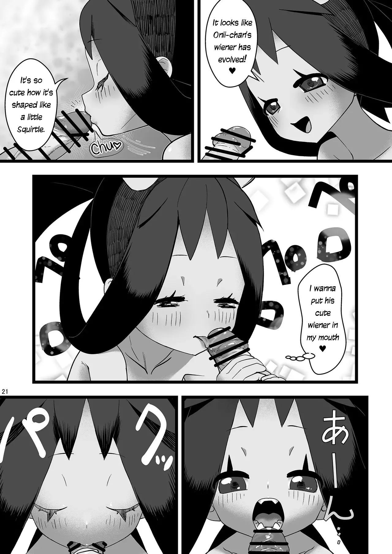 Iris to Ichaicha Suru Hon - Page 19