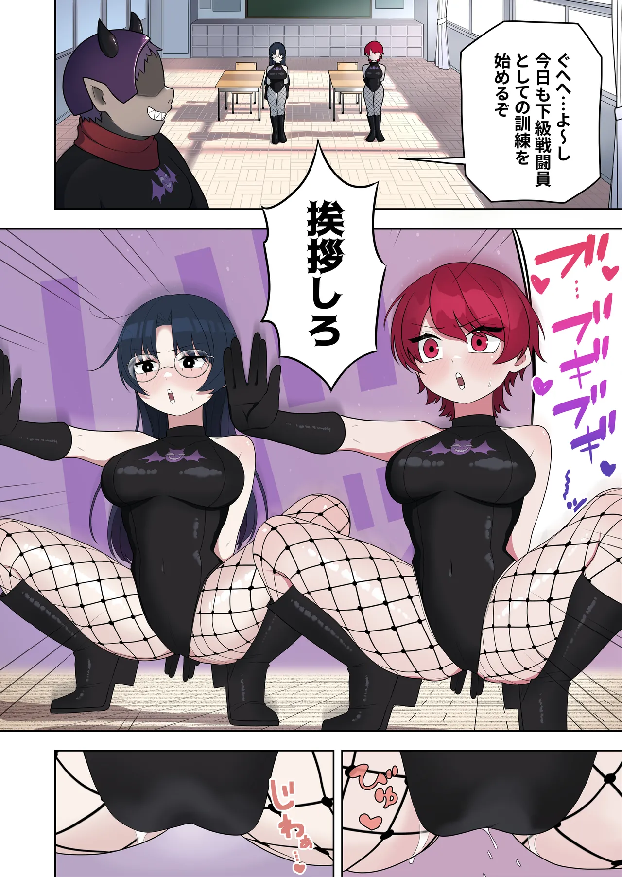 Bugi Bugi Zako Mesu Kyouiku - Page 2