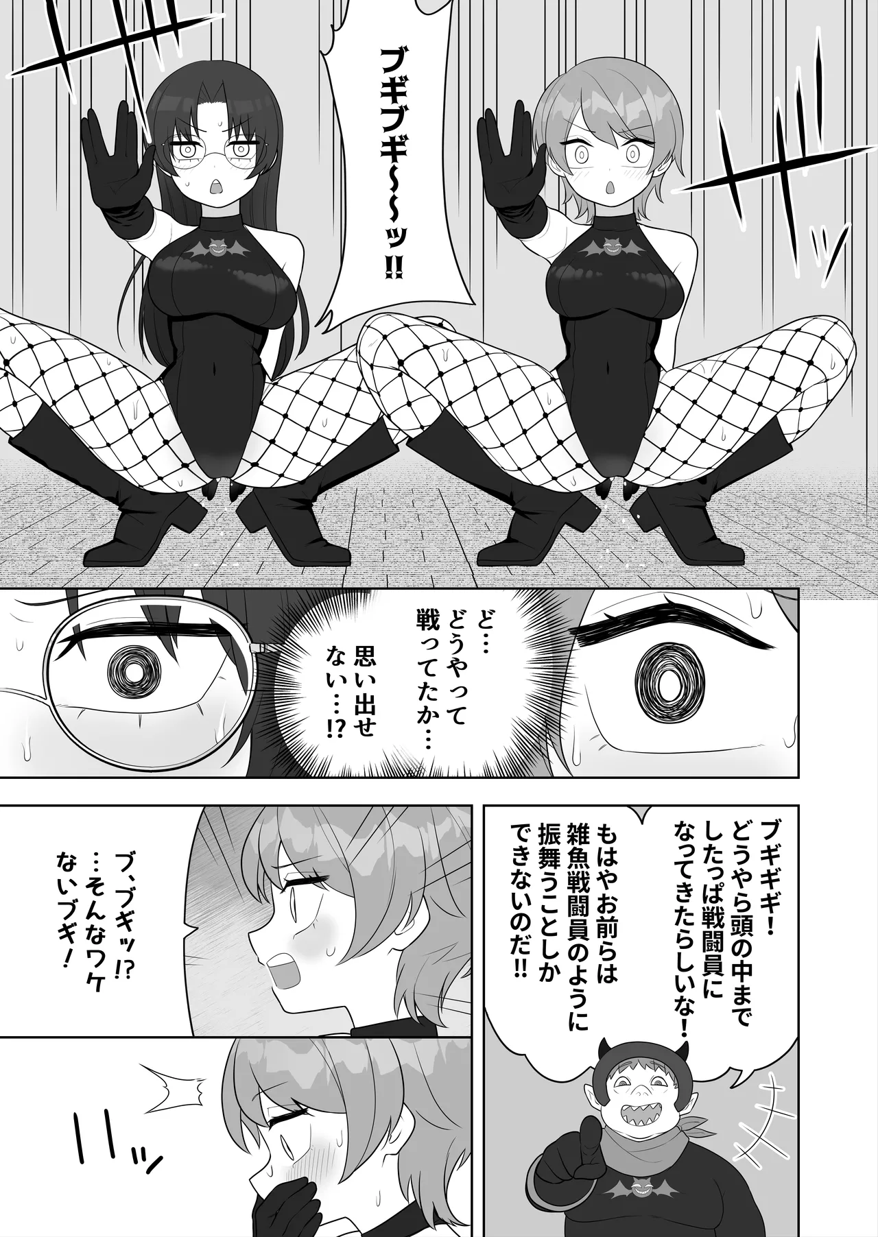 Bugi Bugi Zako Mesu Kyouiku page 23 original parody - glasses leotard hentai manga - read online free