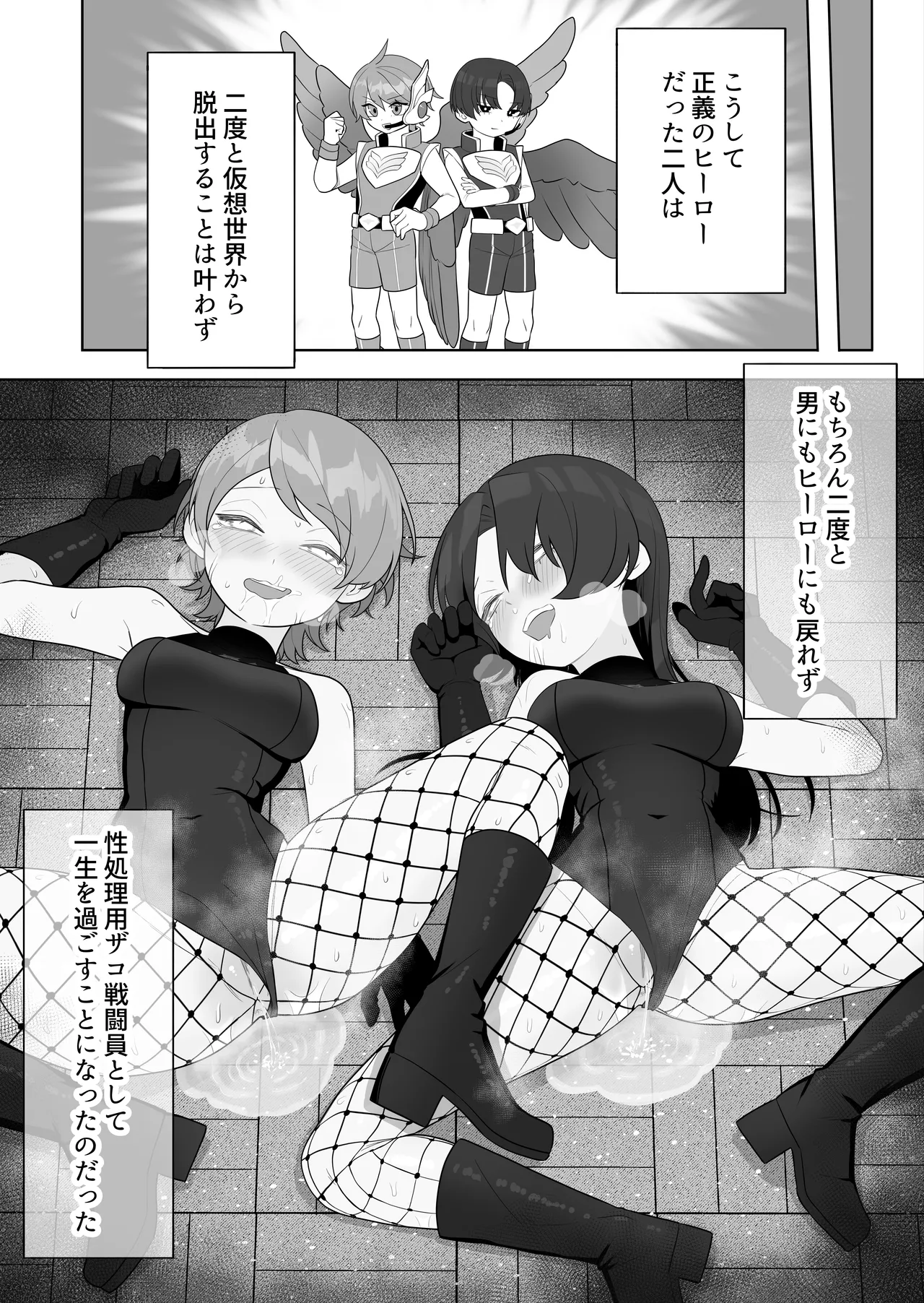 Bugi Bugi Zako Mesu Kyouiku - Page 32