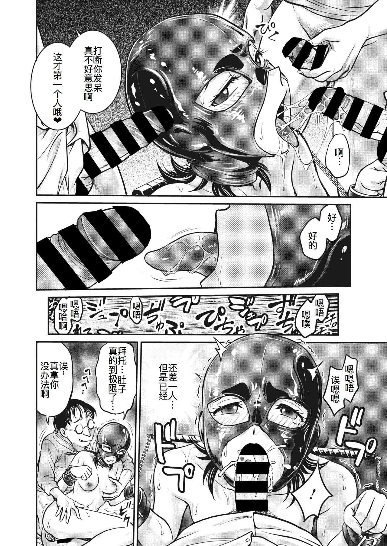 人妻再調教日誌11-20话 page 11 - blowjob group hentai manga - read online free