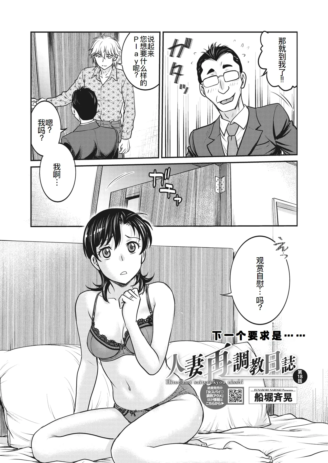 人妻再調教日誌11-20话 page 127 - triple penetration mmf threesome hentai manga - read online free