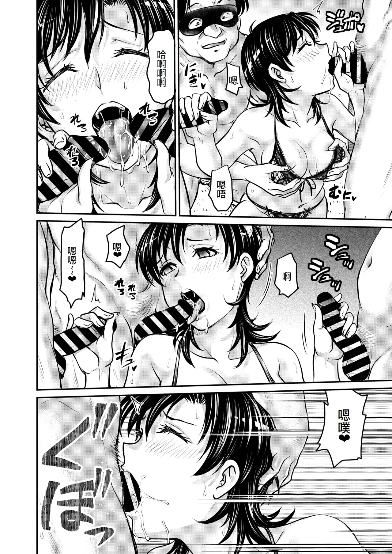 人妻再調教日誌11-20话 page 169 - triple penetration mmf threesome hentai manga - read online free
