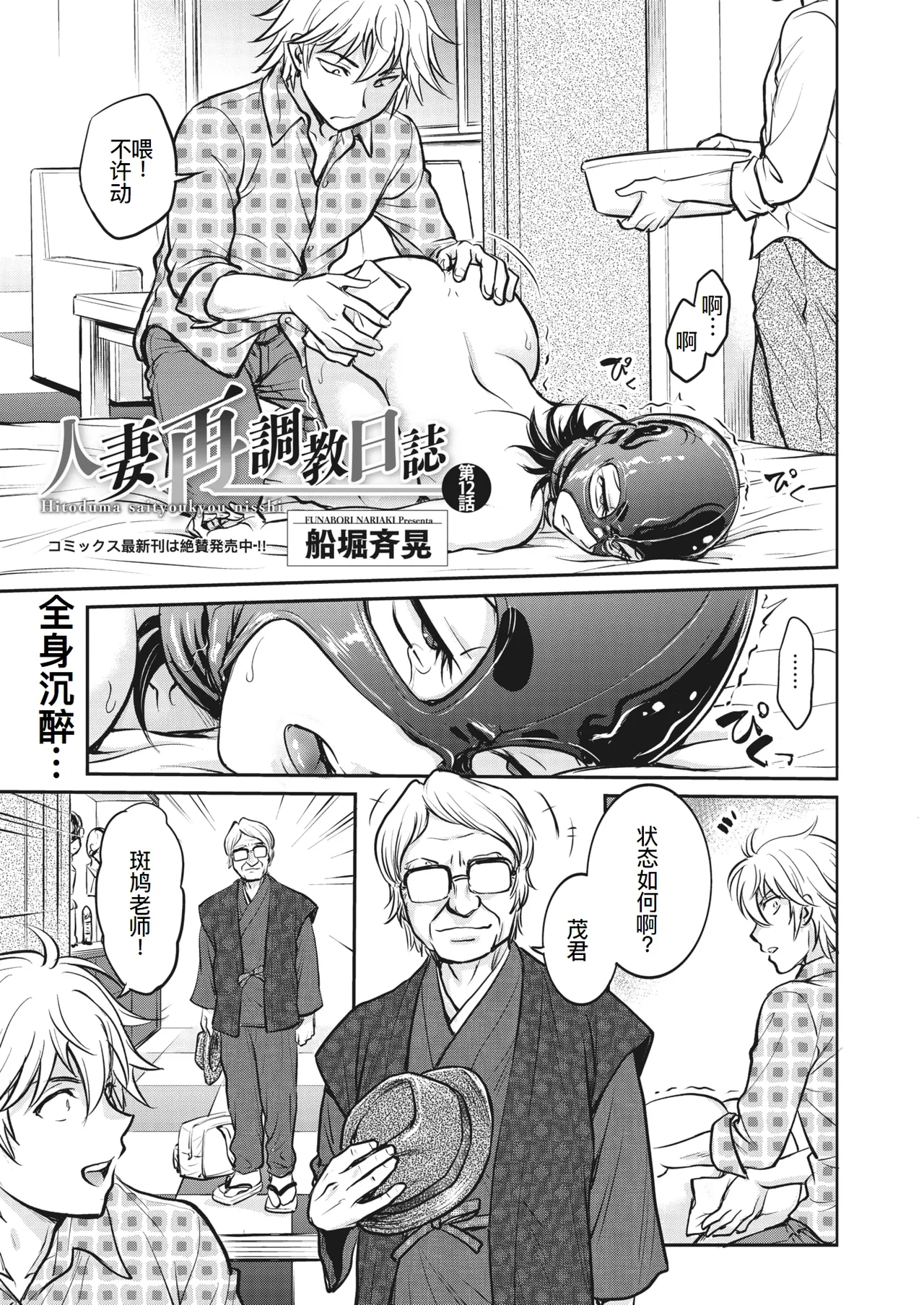人妻再調教日誌11-20话 page 20 - triple penetration mmf threesome hentai manga - read online free
