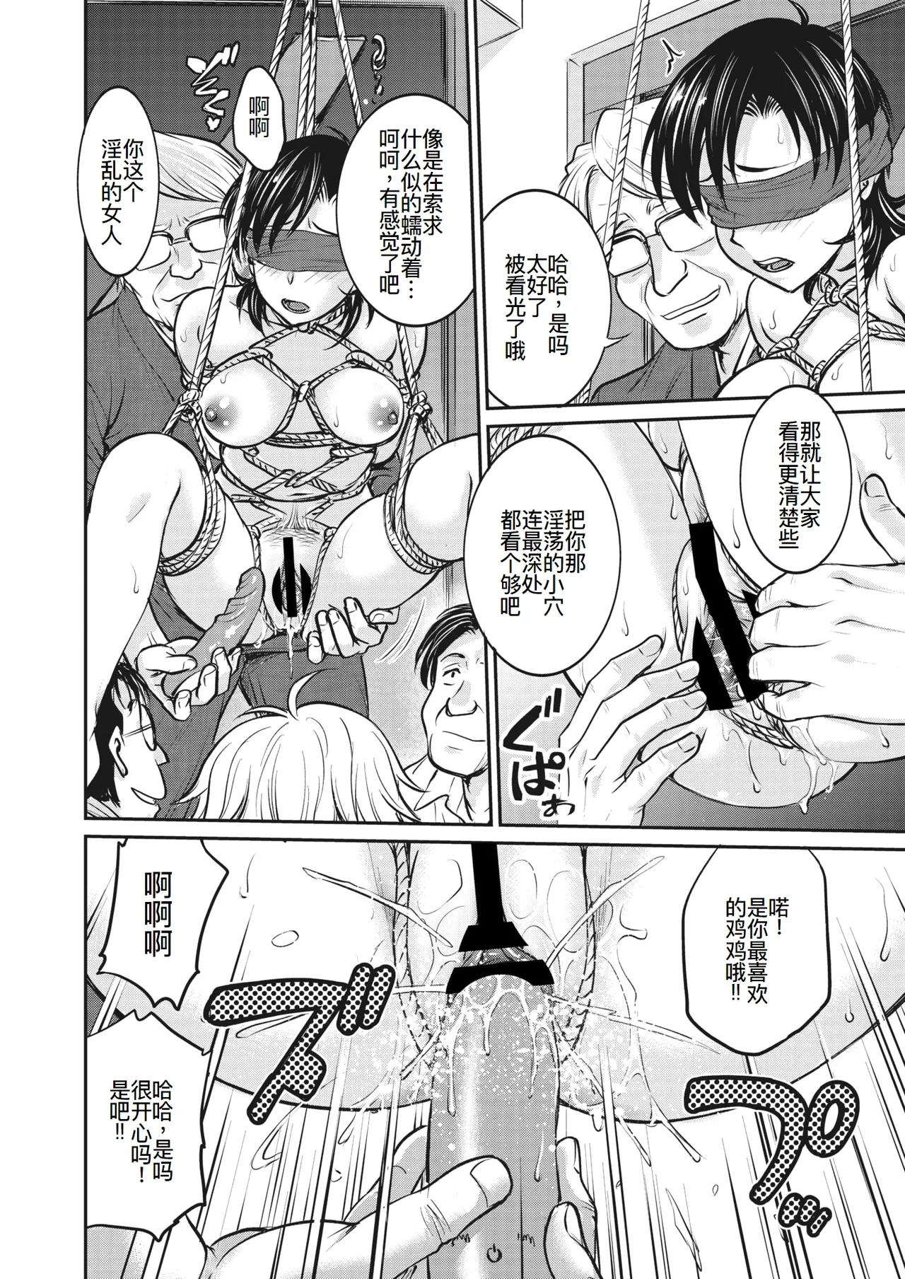 人妻再調教日誌11-20话 page 27 - blowjob group hentai manga - read online free