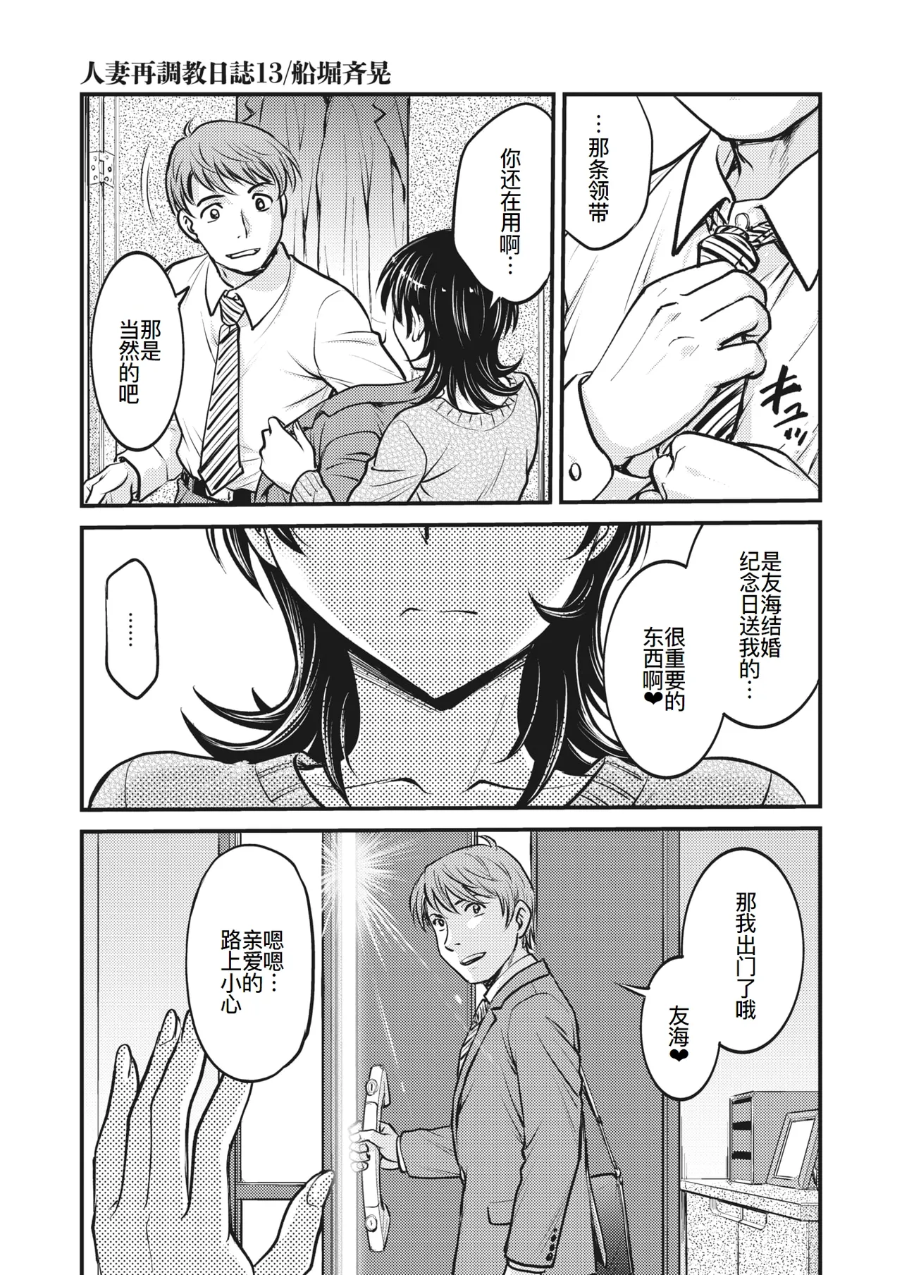 人妻再調教日誌11-20话 page 38 - triple penetration mmf threesome hentai manga - read online free