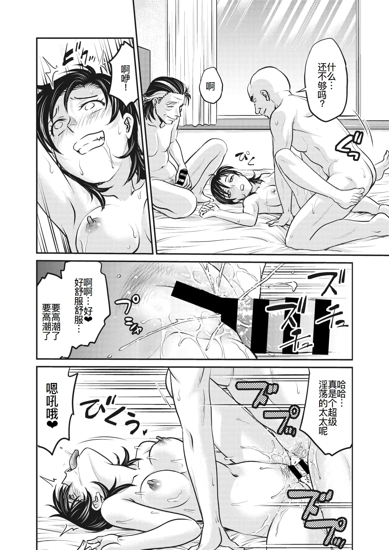 人妻再調教日誌11-20话 page 59 - triple penetration mmf threesome hentai manga - read online free