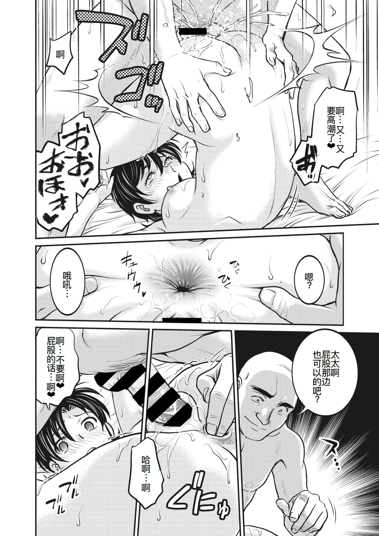 人妻再調教日誌11-20话 page 63 - blowjob group hentai manga - read online free