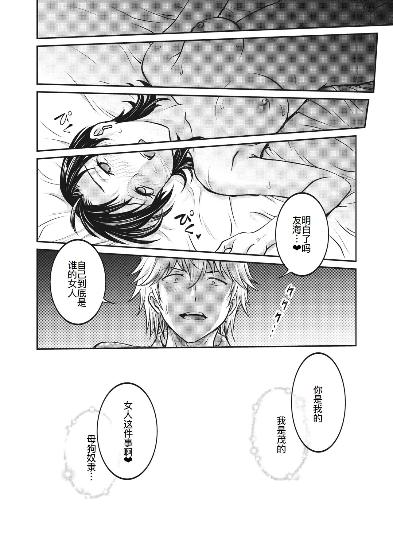 人妻再調教日誌11-20话 page 71 - blowjob group hentai manga - read online free