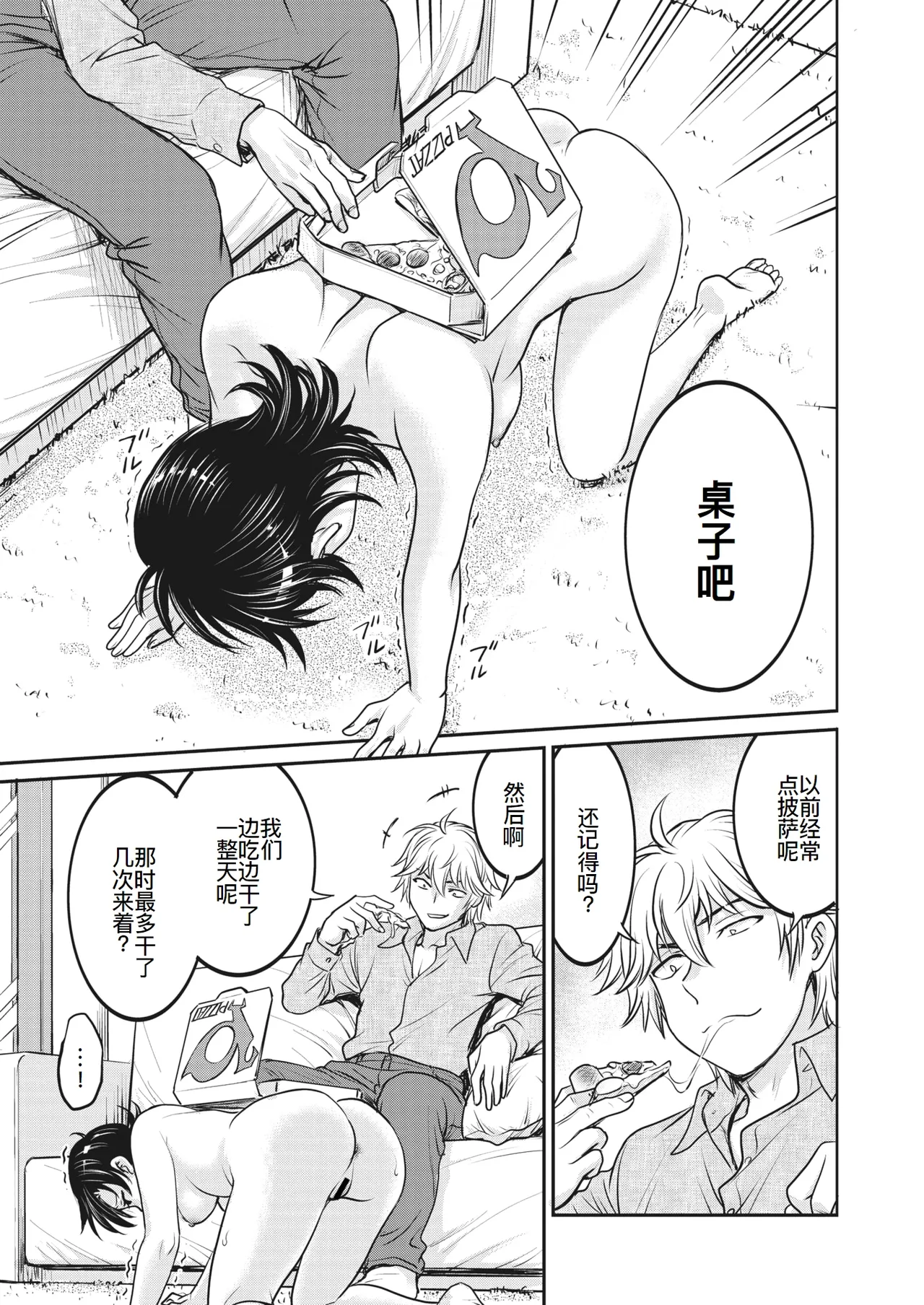 人妻再調教日誌11-20话 page 80 - triple penetration mmf threesome hentai manga - read online free