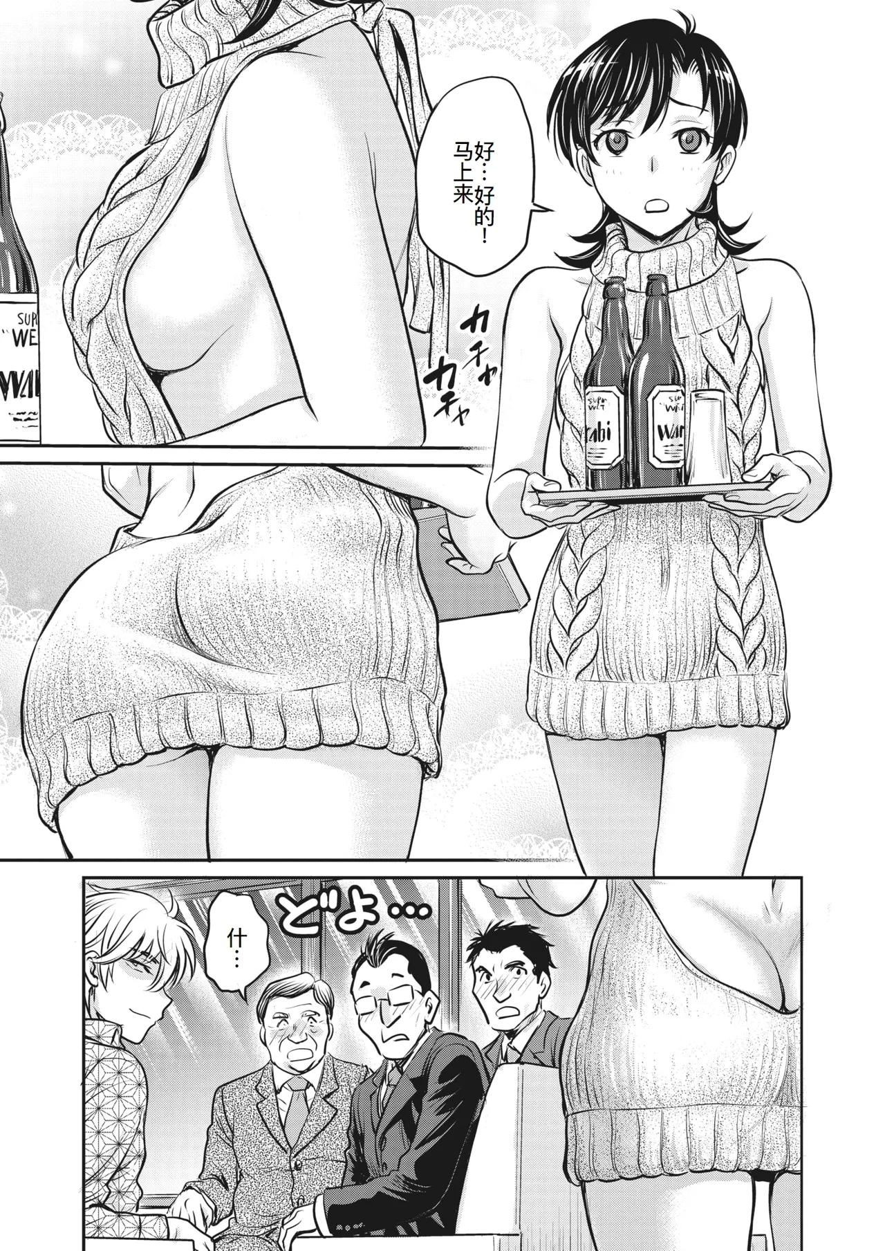 人妻再調教日誌11-20话 - Page 92