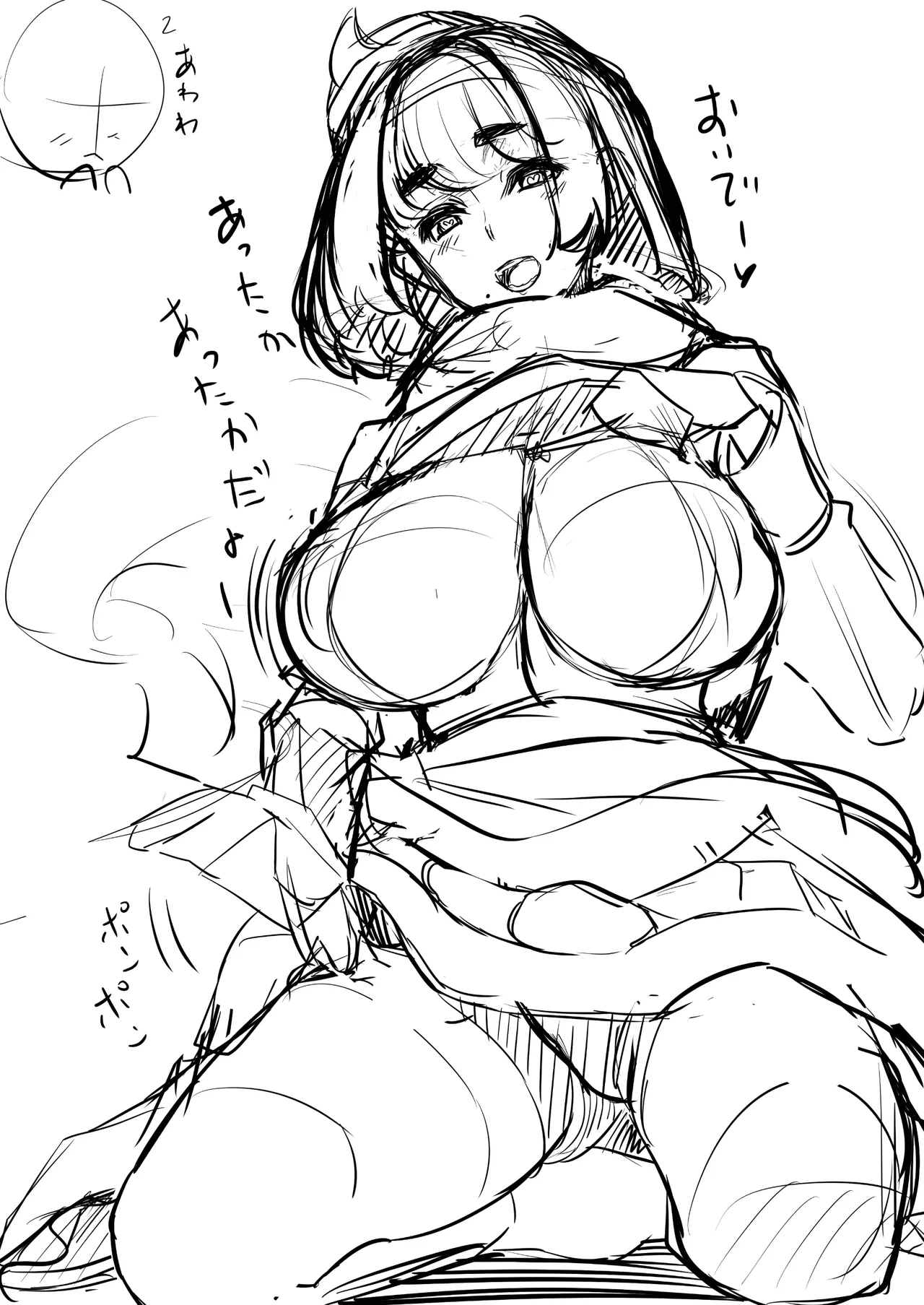 ゆきばこ～2025年2月号～ - Page 12