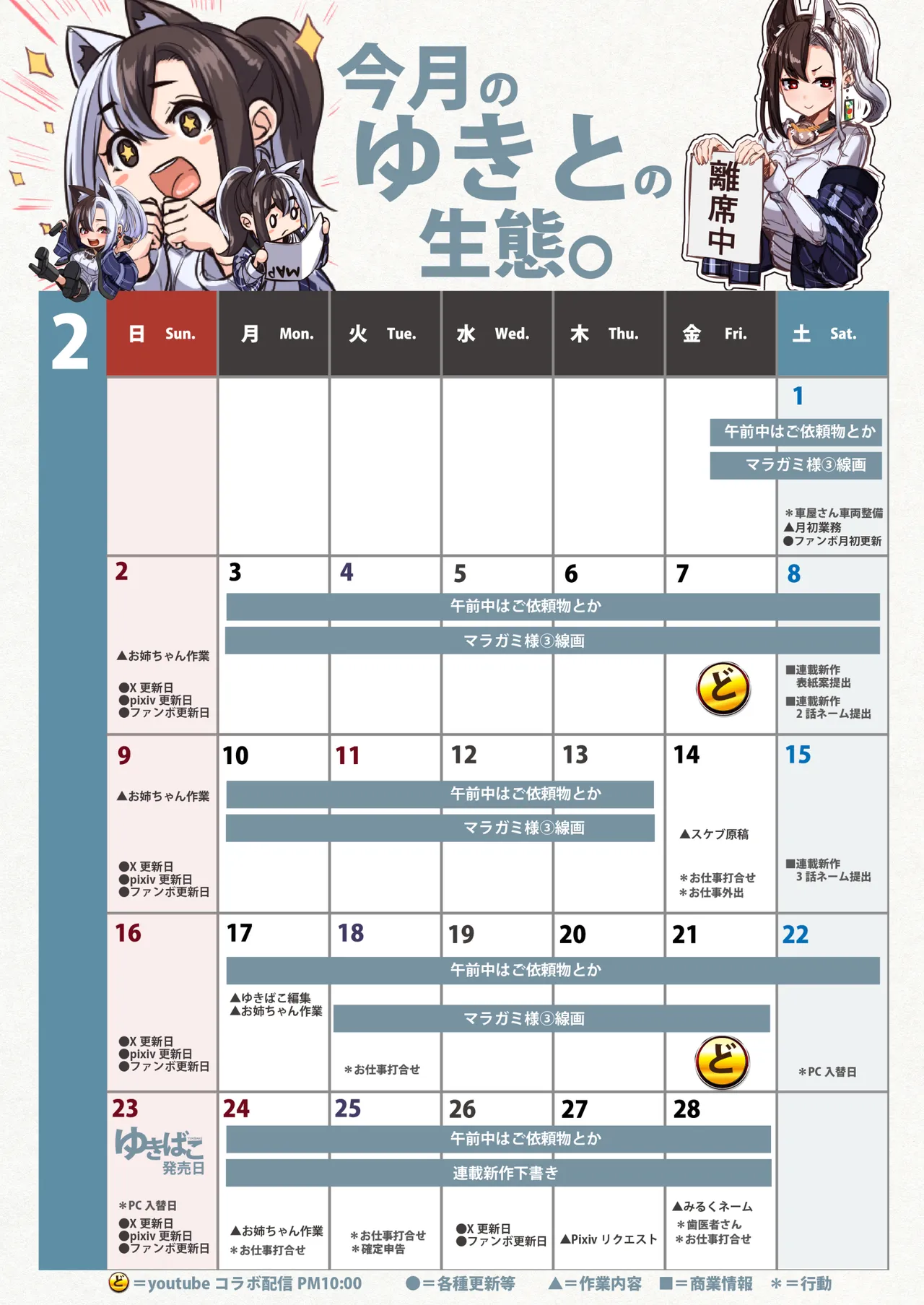 ゆきばこ～2025年2月号～ page 20 touhou project parody - read online free