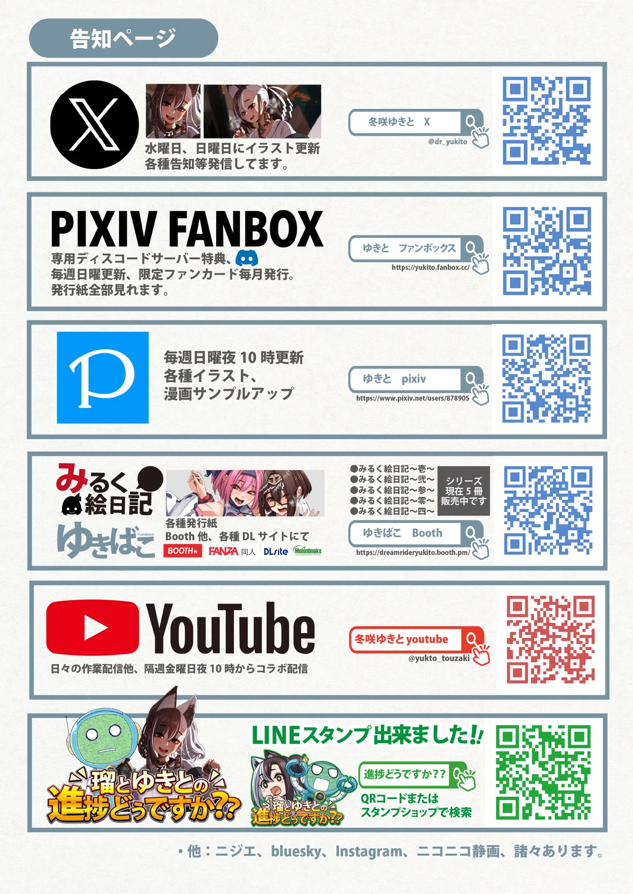 ゆきばこ～2025年2月号～ page 22 touhou project parody - read online free