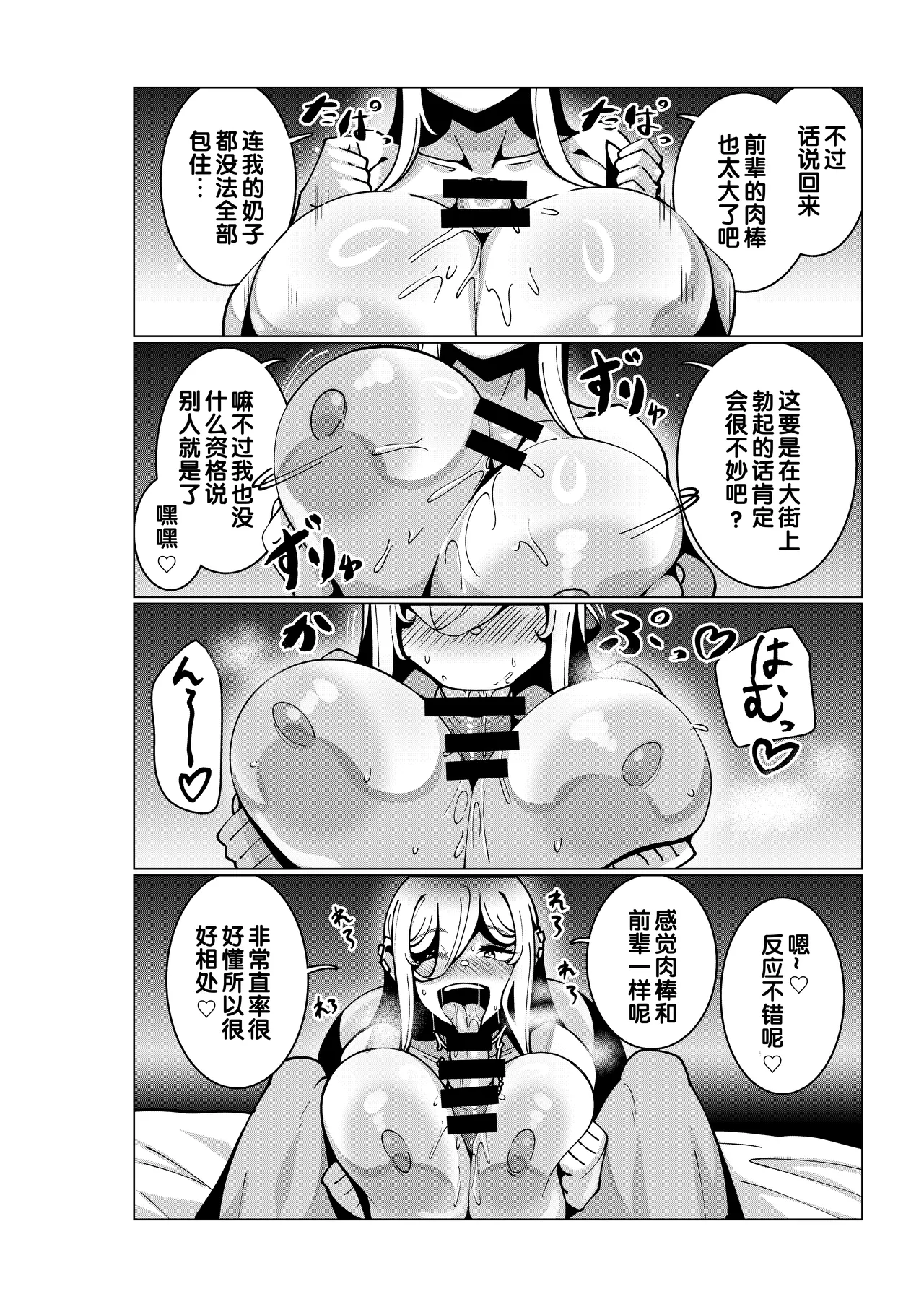 Toaru Beit Saki nite. | 在一个打工的地方。 page 20 original parody - sole female sole male hentai manga - read online free