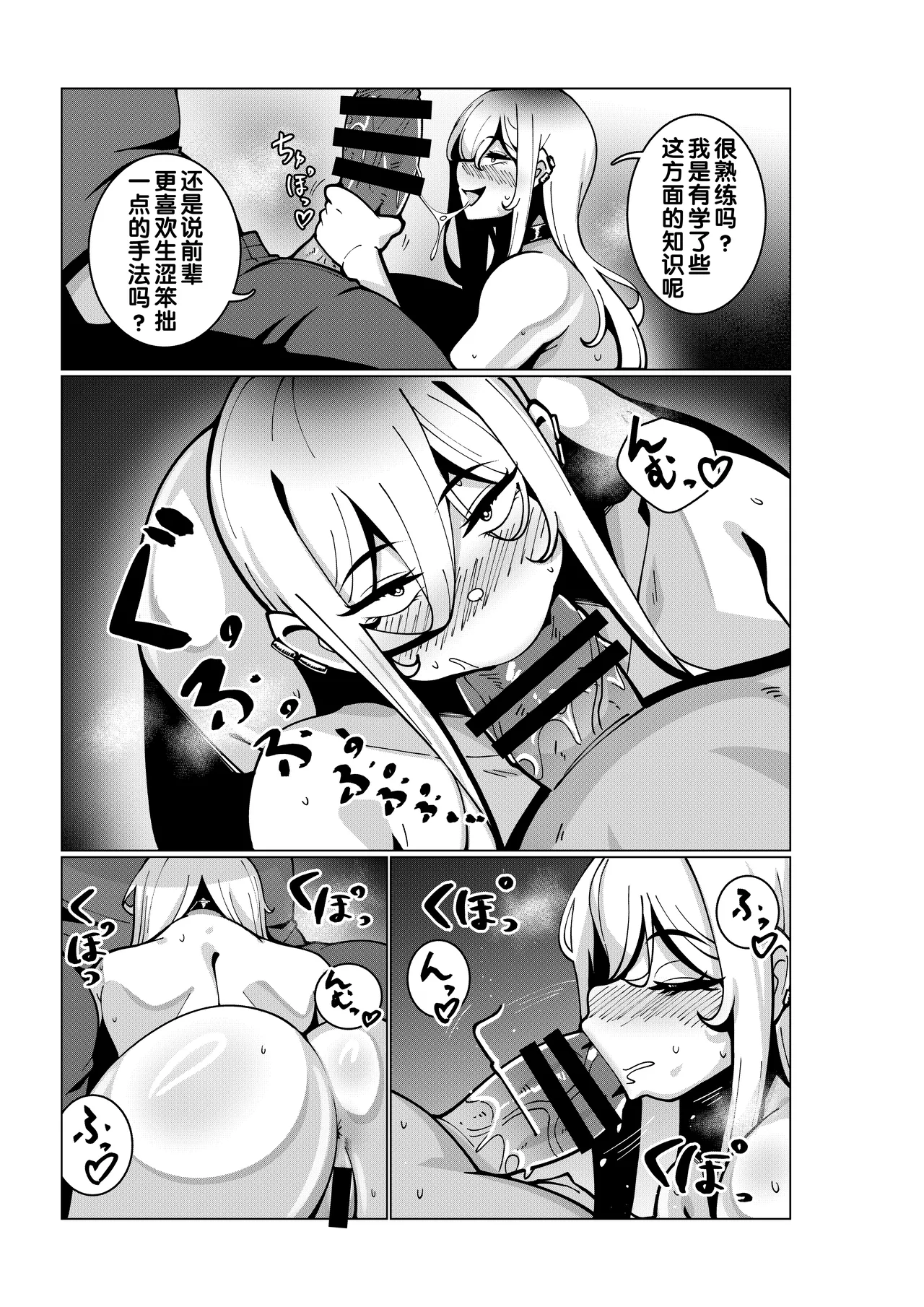 Toaru Beit Saki nite. | 在一个打工的地方。 - Page 21