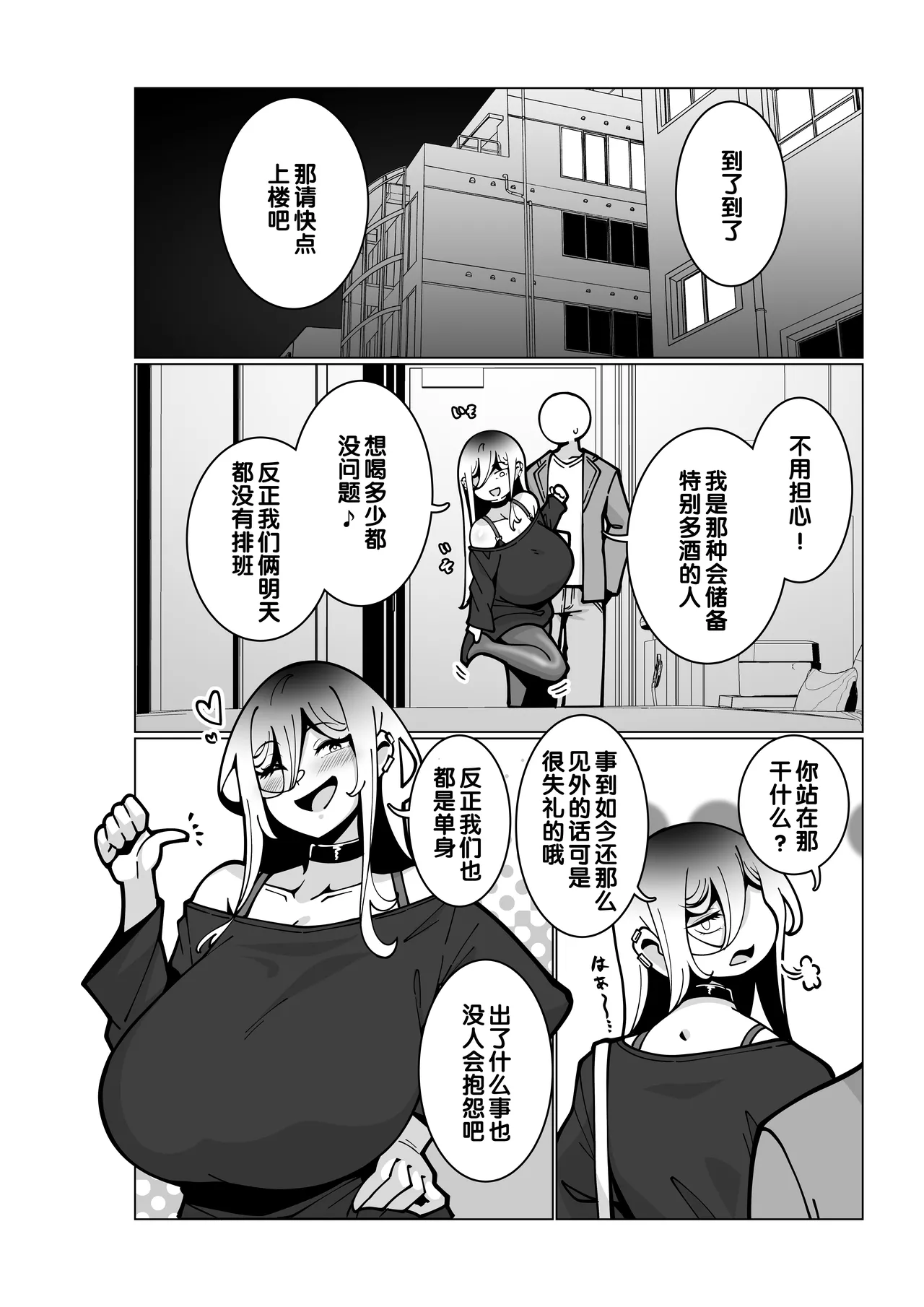 Toaru Beit Saki nite. | 在一个打工的地方。 - Page 8