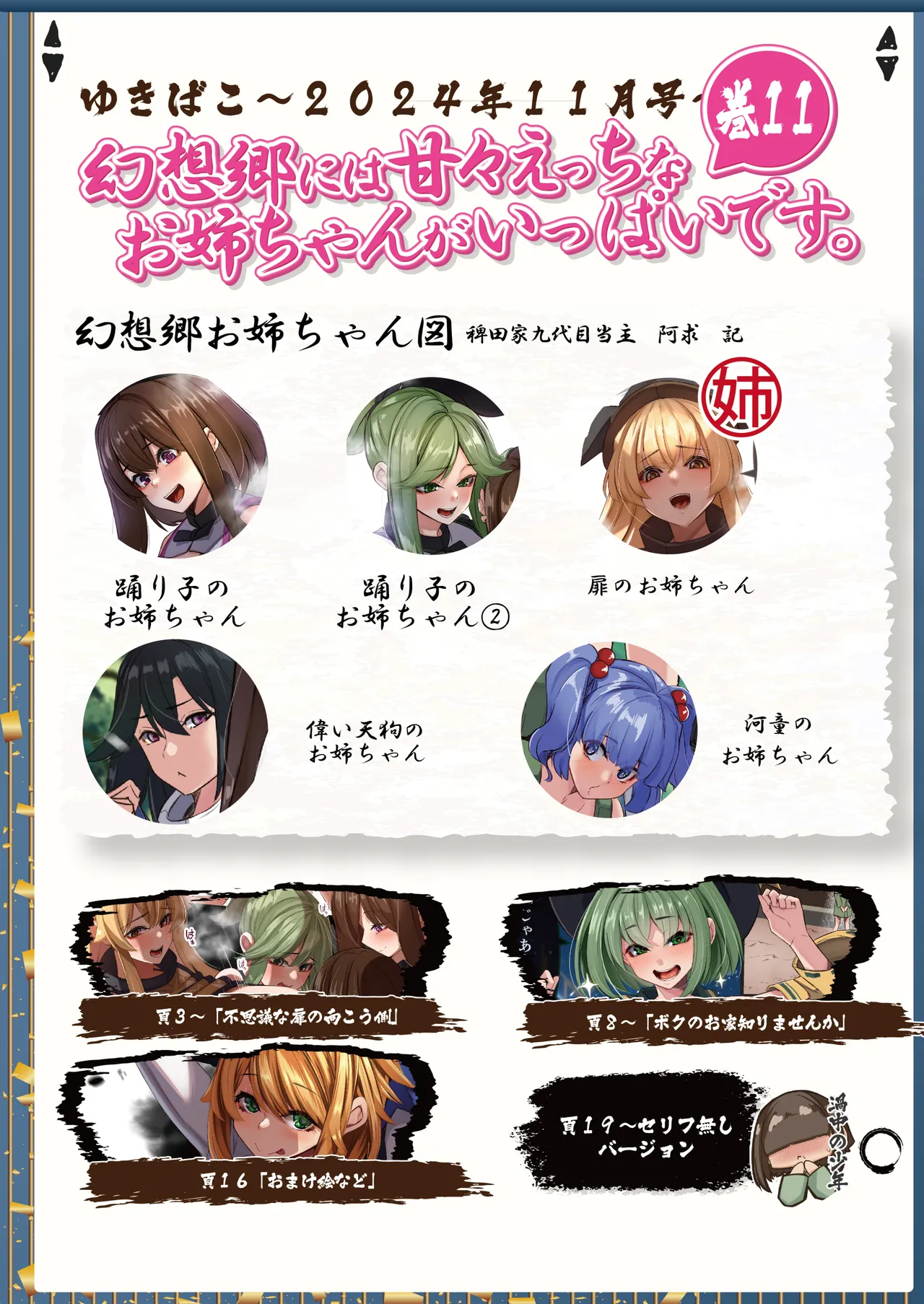 Preview page 2