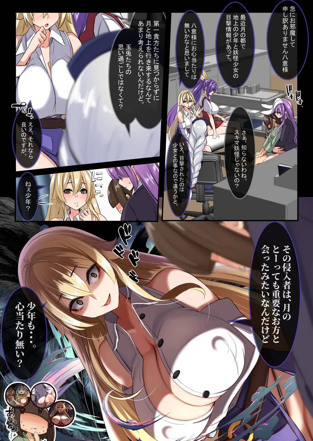 【ゆきばこ～2024年8月号～ - Page 4