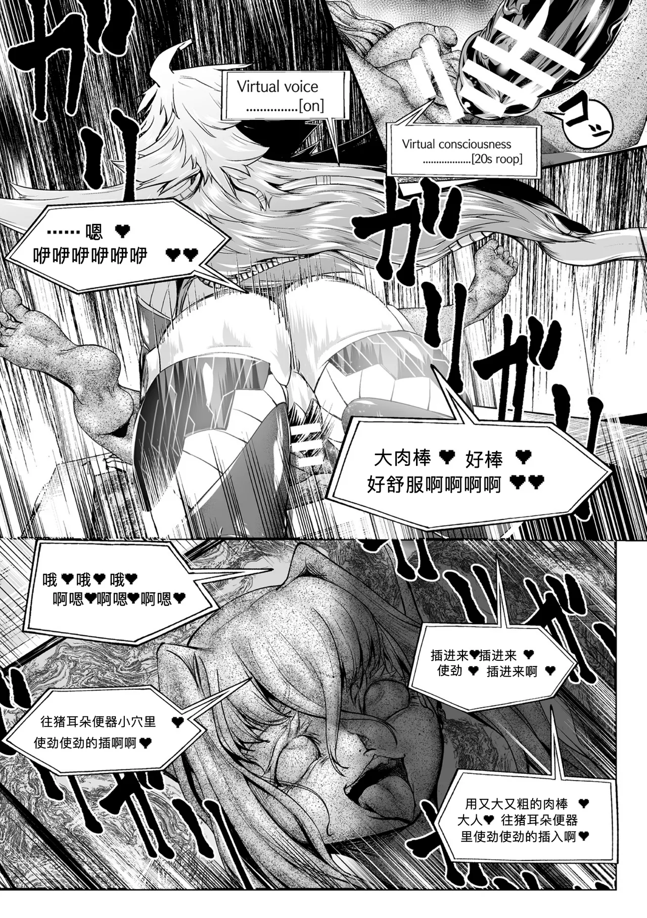 黒柩凌域 カーボナイトコキュートス III（不会汉化汉化组） page 25 - futanari forniphilia hentai manga - read online free