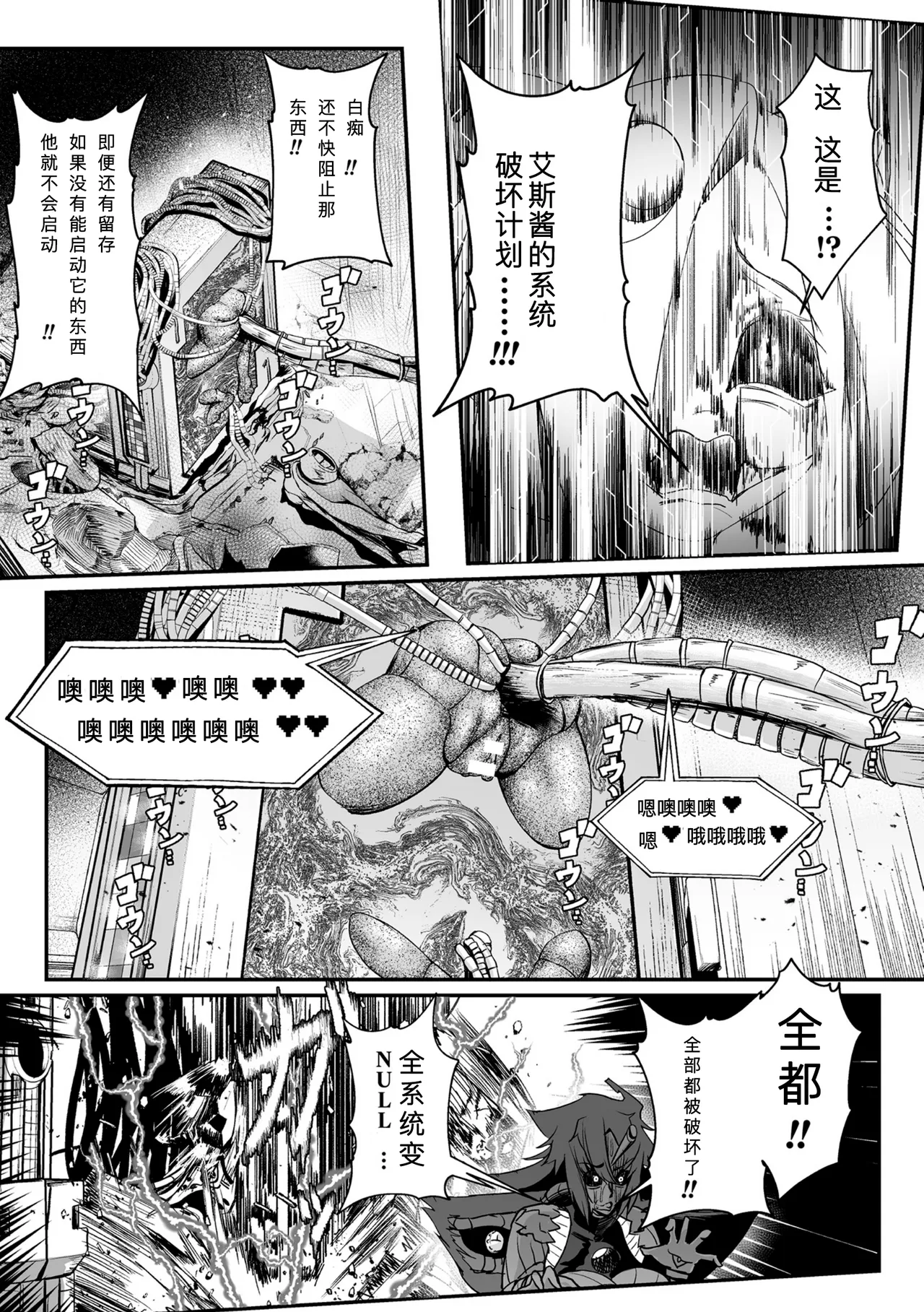 黒柩凌域 カーボナイトコキュートス III（不会汉化汉化组） page 29 - futanari forniphilia hentai manga - read online free