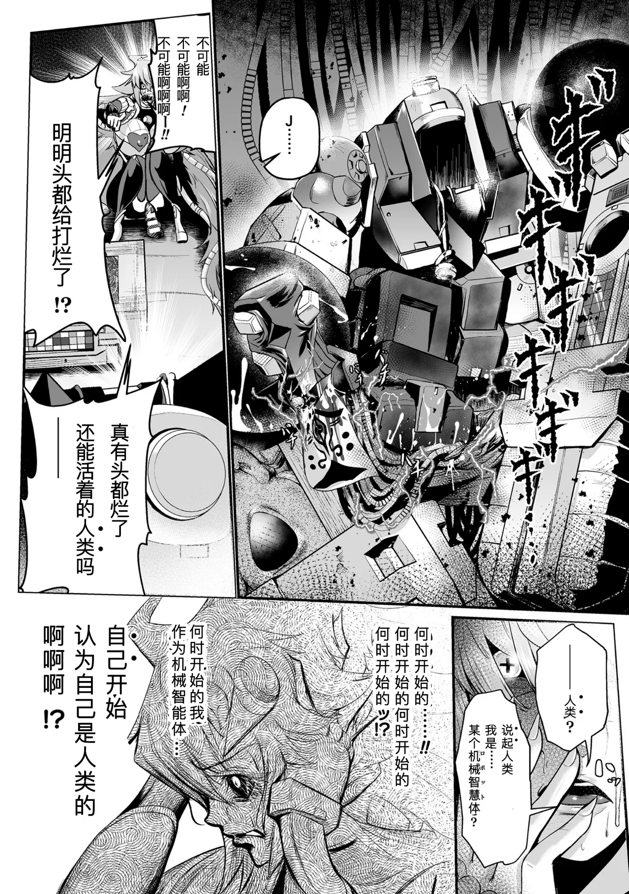 黒柩凌域 カーボナイトコキュートス III（不会汉化汉化组） page 30 - futanari forniphilia hentai manga - read online free