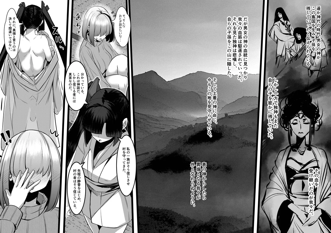 みるく絵日記～零～ page 30 original parody - futanari big breasts hentai manga - read online free