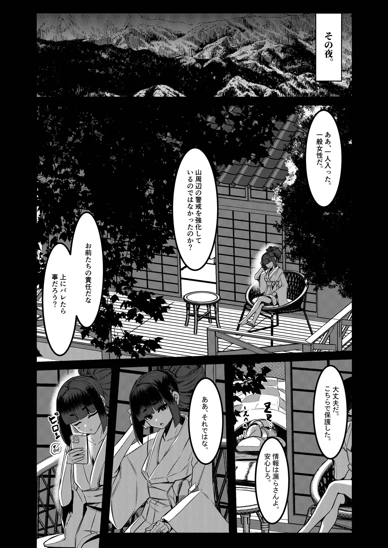みるく絵日記～零～ - Page 42