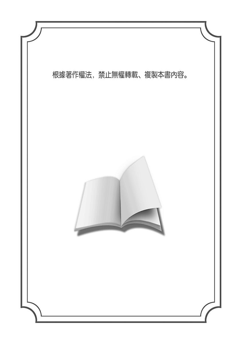 [Katou Roca] Oyasumi, mata ne. Mashiro-kun. | 謹以此，獻給你。我的睡美男 Vol. 1-11 [Chinese] [Digital] page 101 - full censorship kissing hentai manga - read online free