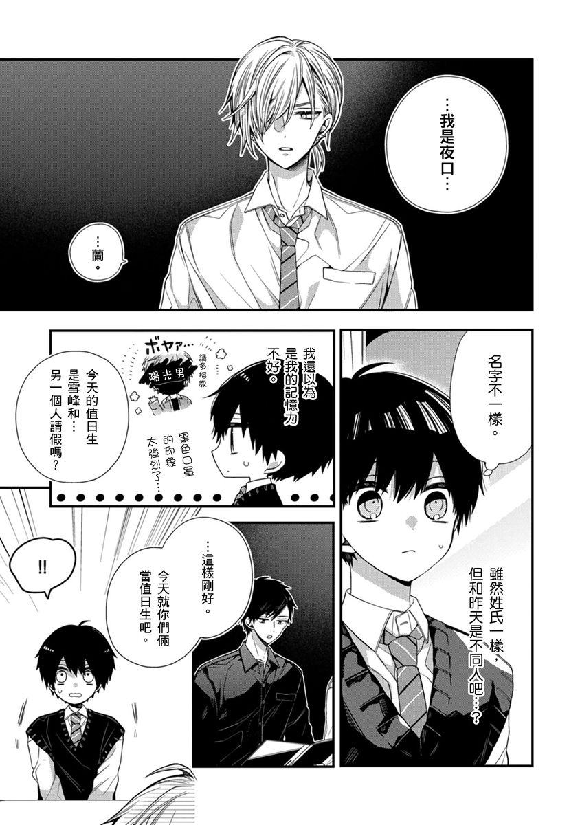 [Katou Roca] Oyasumi, mata ne. Mashiro-kun. | 謹以此，獻給你。我的睡美男 Vol. 1-11 [Chinese] [Digital] page 232 - handjob kissing hentai manga - read online free