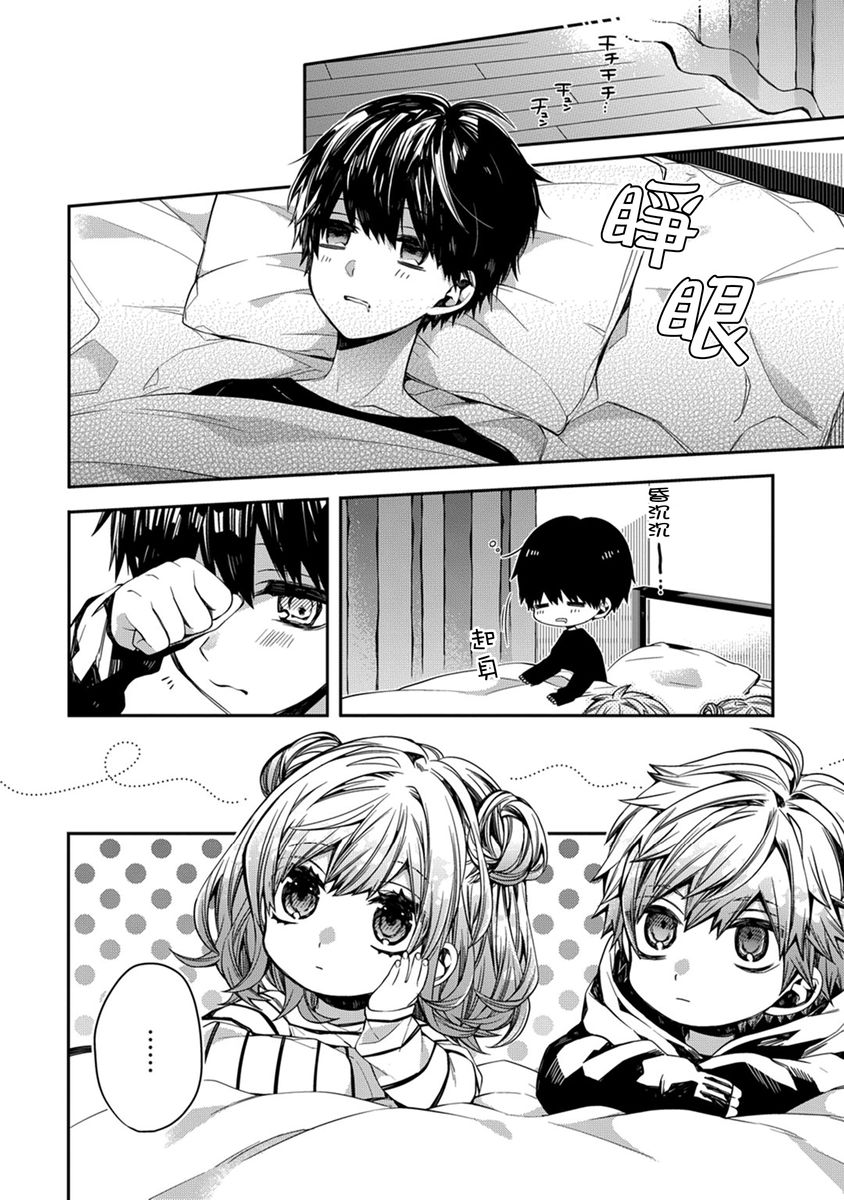 [Katou Roca] Oyasumi, mata ne. Mashiro-kun. | 謹以此，獻給你。我的睡美男 Vol. 1-11 [Chinese] [Digital] page 94 - handjob kissing hentai manga - read online free