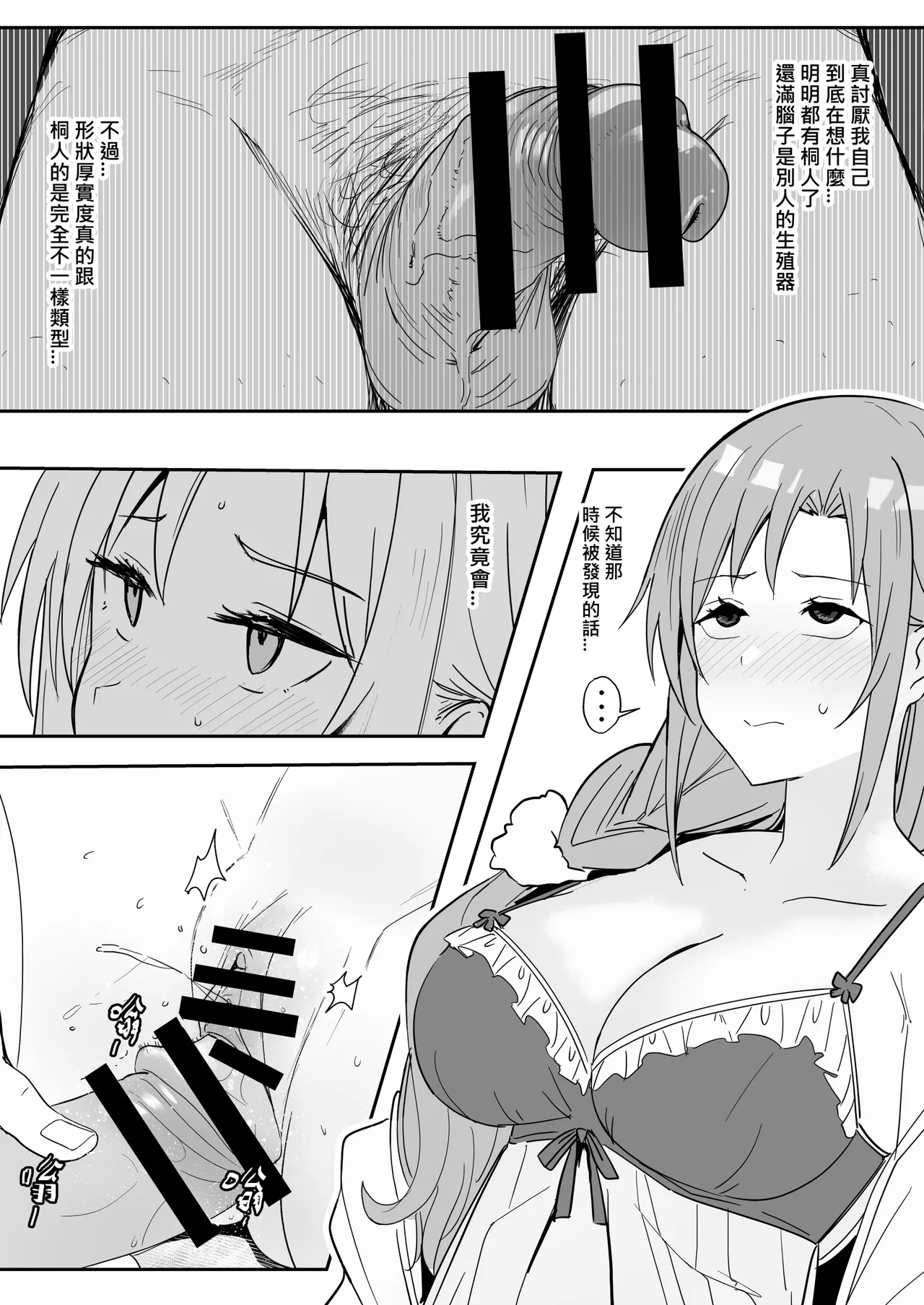 Asuna SP page 26 featuring asuna yuuki sword art online parody - handjob old man hentai manga - read online free