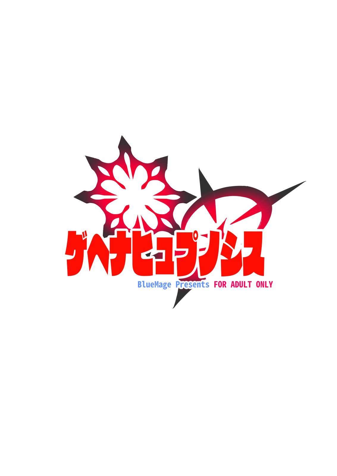 Gehenna Hypnosis page 18 featuring sensei blue archive parody - big breasts mind control hentai manga - read online free