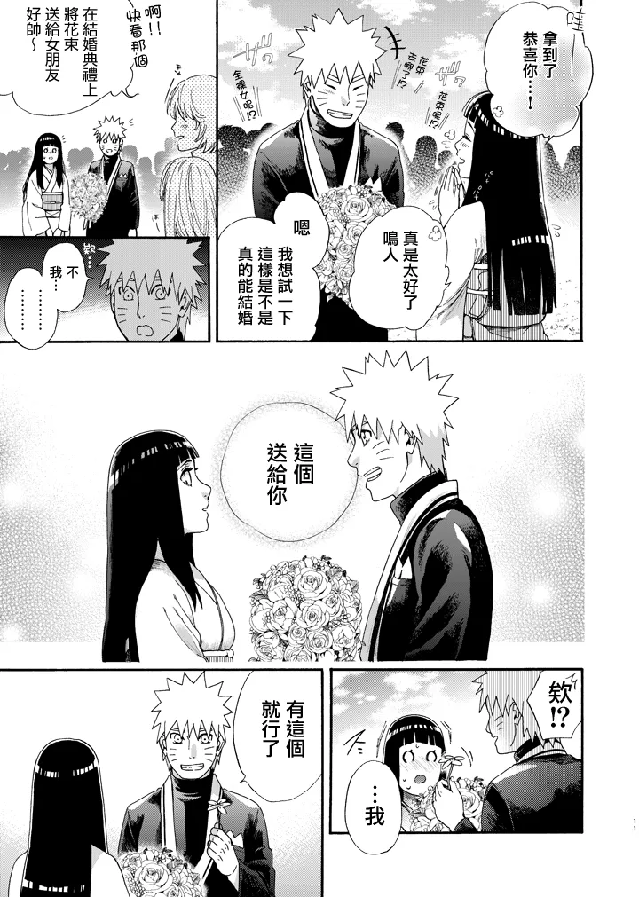Ki no Me, Fuku. | 木之芽、成長吧。 page 10 featuring hinata hyuga naruto parody - read online free