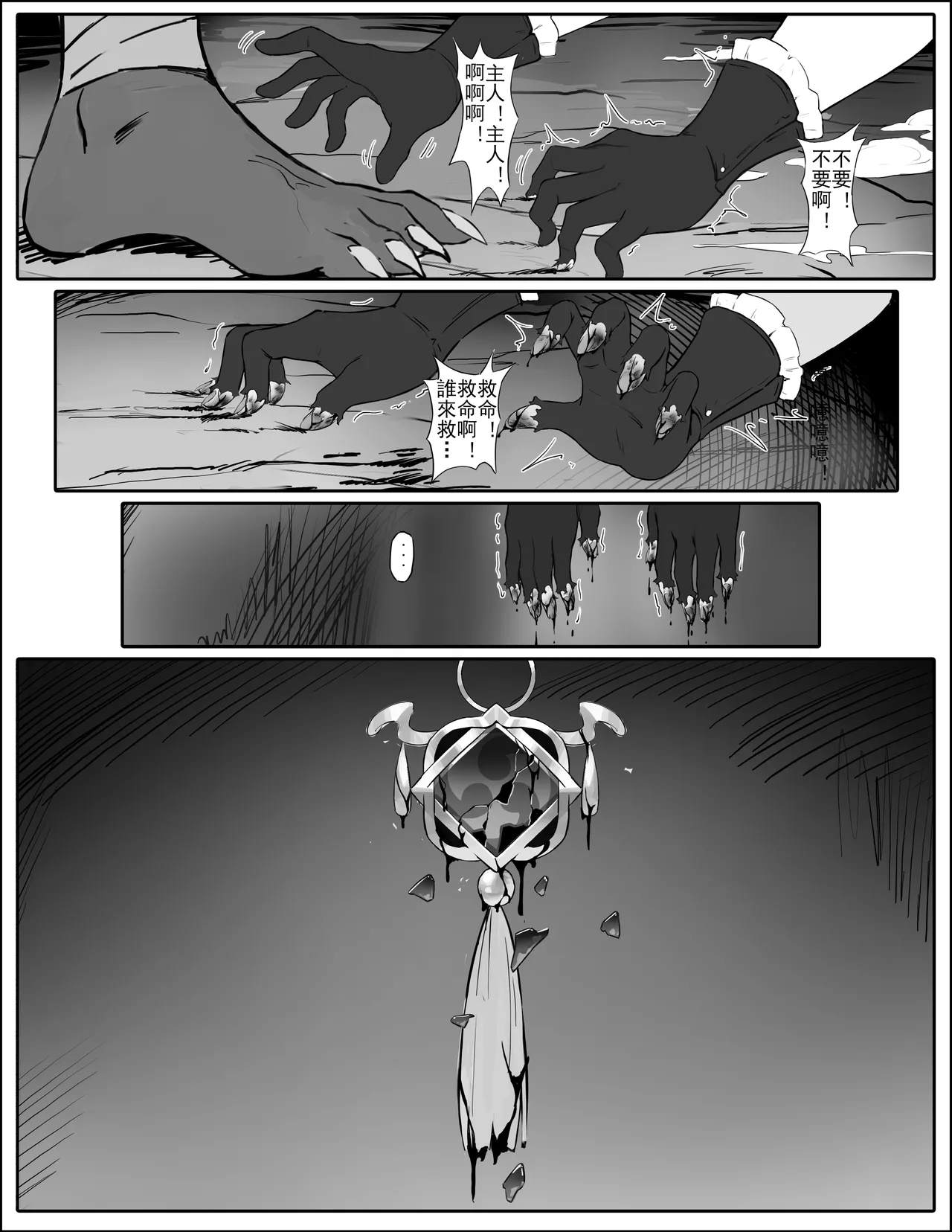 Sennyuu Shippai! Haramase Senyouki ni Sareta Keqing | 潜入失败！沦为生育工具的刻晴 page 17 featuring keqing genshin impact parody - pregnant uncensored hentai manga - read online free