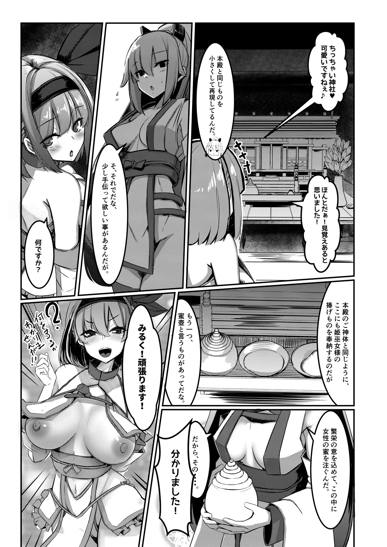 Milk Enikki page 20 original parody - futanari big breasts hentai manga - read online free