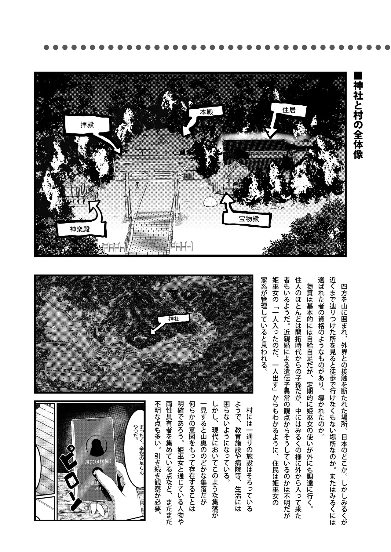 Milk Enikki page 30 original parody - futanari big breasts hentai manga - read online free