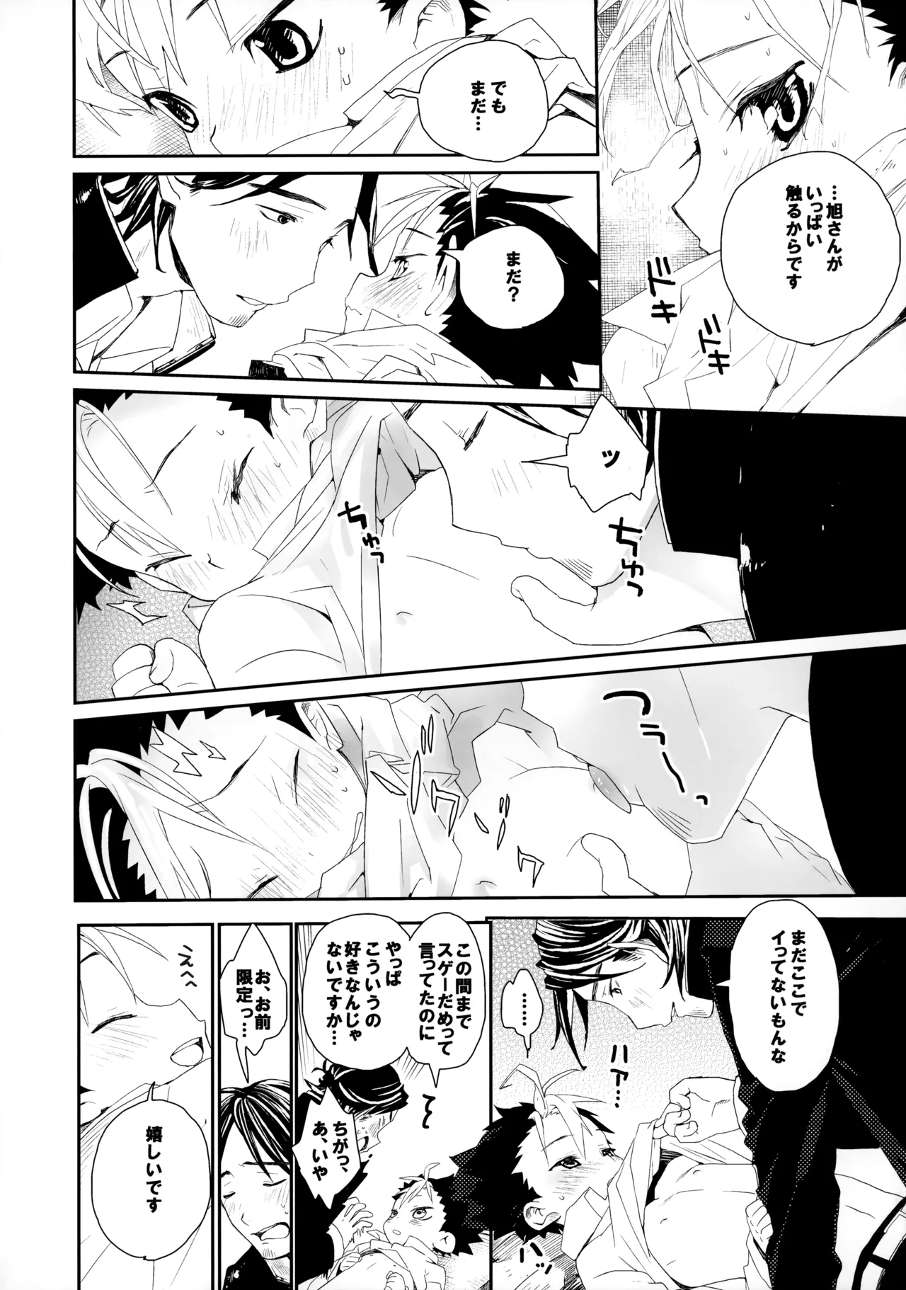 Momoiro no Bansoukou page 15 featuring yuu nishinoya haikyuu parody - yaoi males only hentai manga - read online free