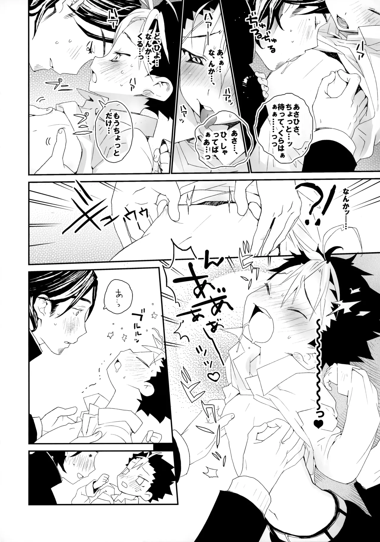 Momoiro no Bansoukou page 17 featuring yuu nishinoya haikyuu parody - yaoi males only hentai manga - read online free