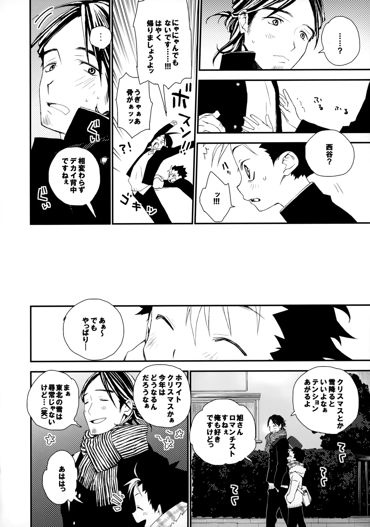 Momoiro no Bansoukou page 19 featuring yuu nishinoya haikyuu parody - yaoi males only hentai manga - read online free