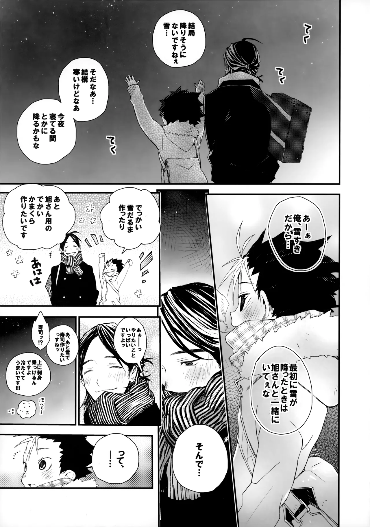 Momoiro no Bansoukou page 20 featuring yuu nishinoya haikyuu parody - males only yaoi hentai manga - read online free